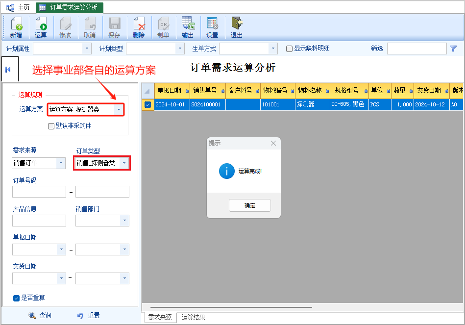 图片[6]-2024年11月28号软件更新记录-云上网