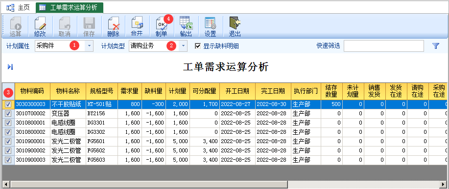 图片[5]-工单需求运算分析-云上网